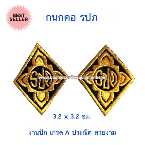 กนกคอ รปภ (1)
