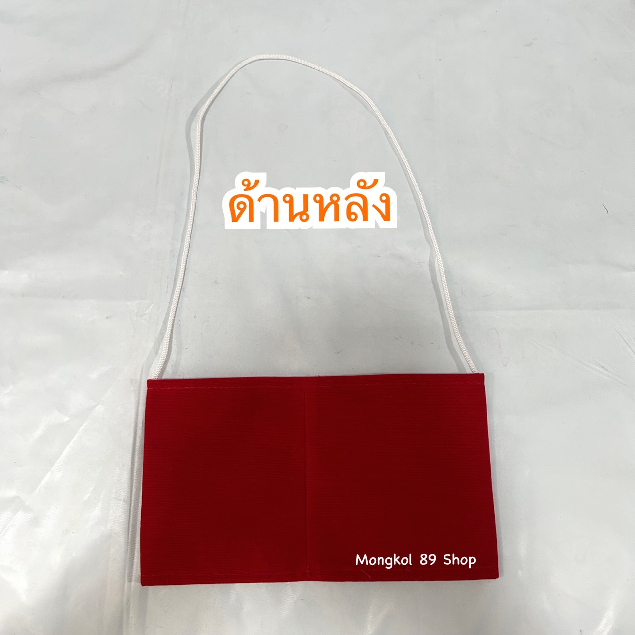 ปลอกแขน รปภ (4) ปลอกแขน รปภ (4)