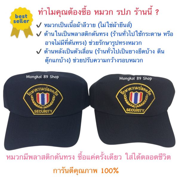 หมวก รปภ (1)