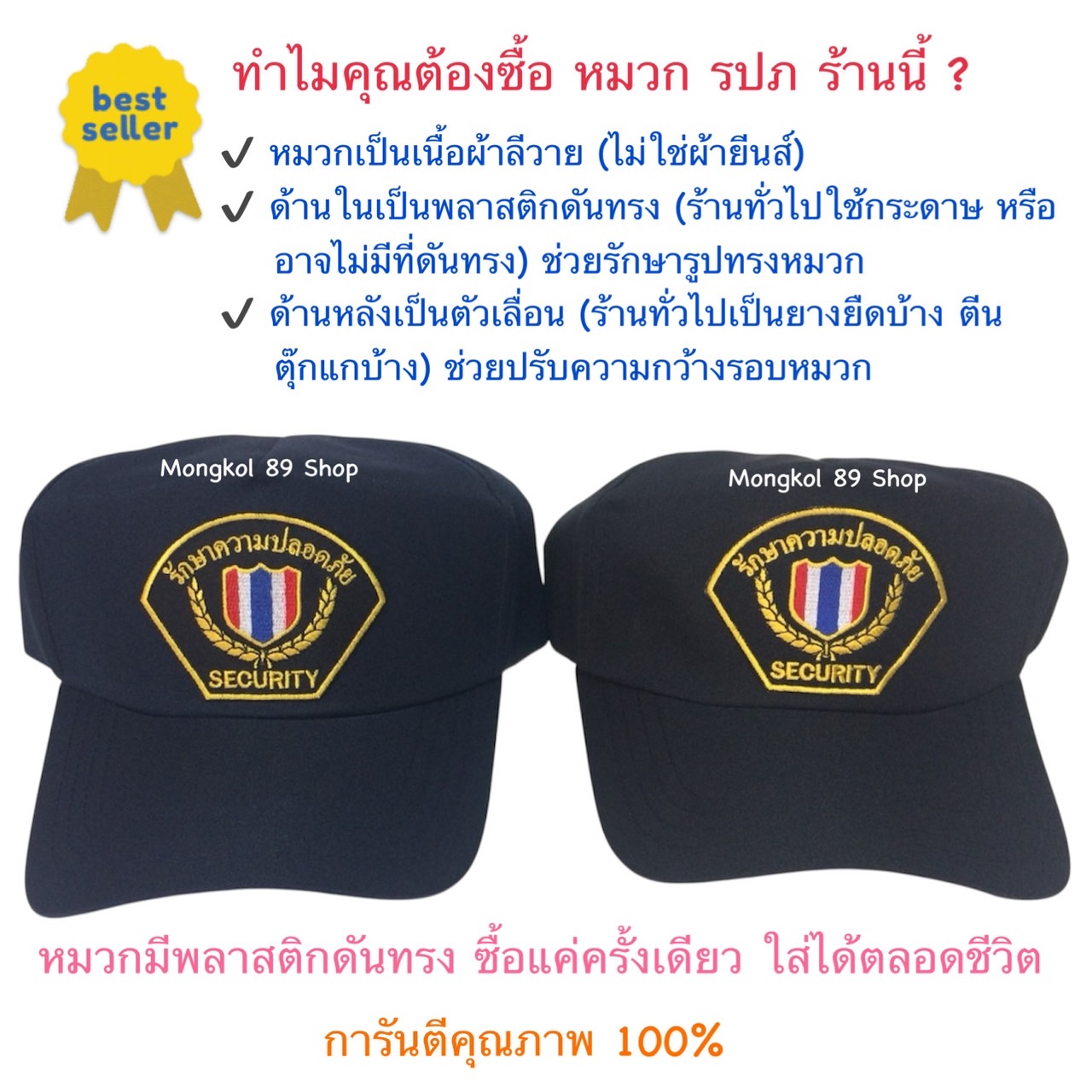 หมวก รปภ (1) หมวก รปภ (1)