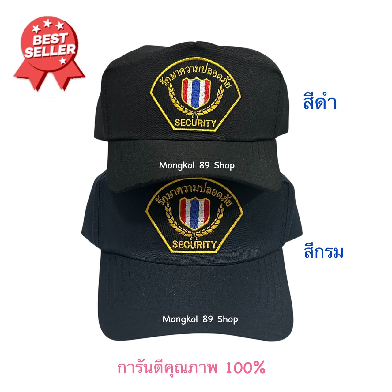 หมวก รปภ (4)