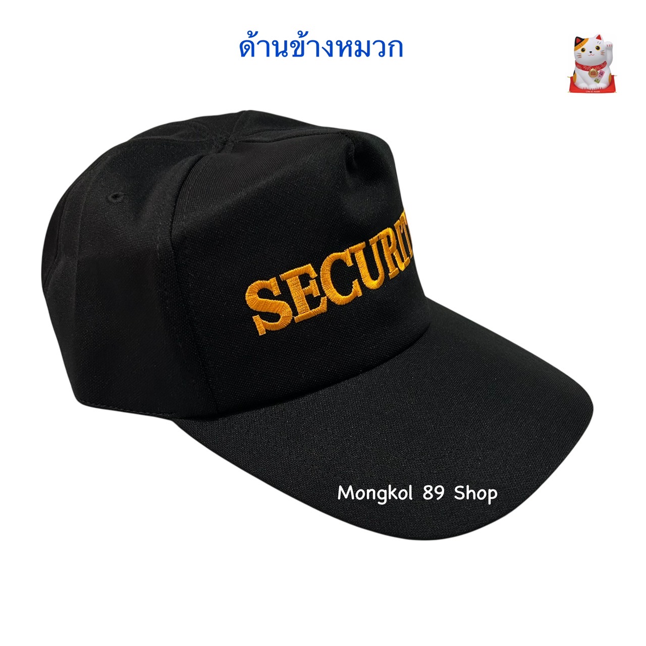 หมวกปัก security (6)