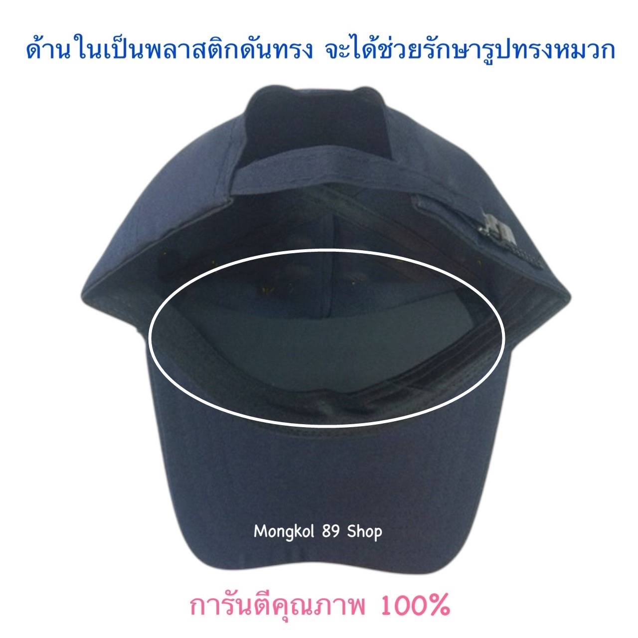 หมวกสีดำ หมวกสีดำ