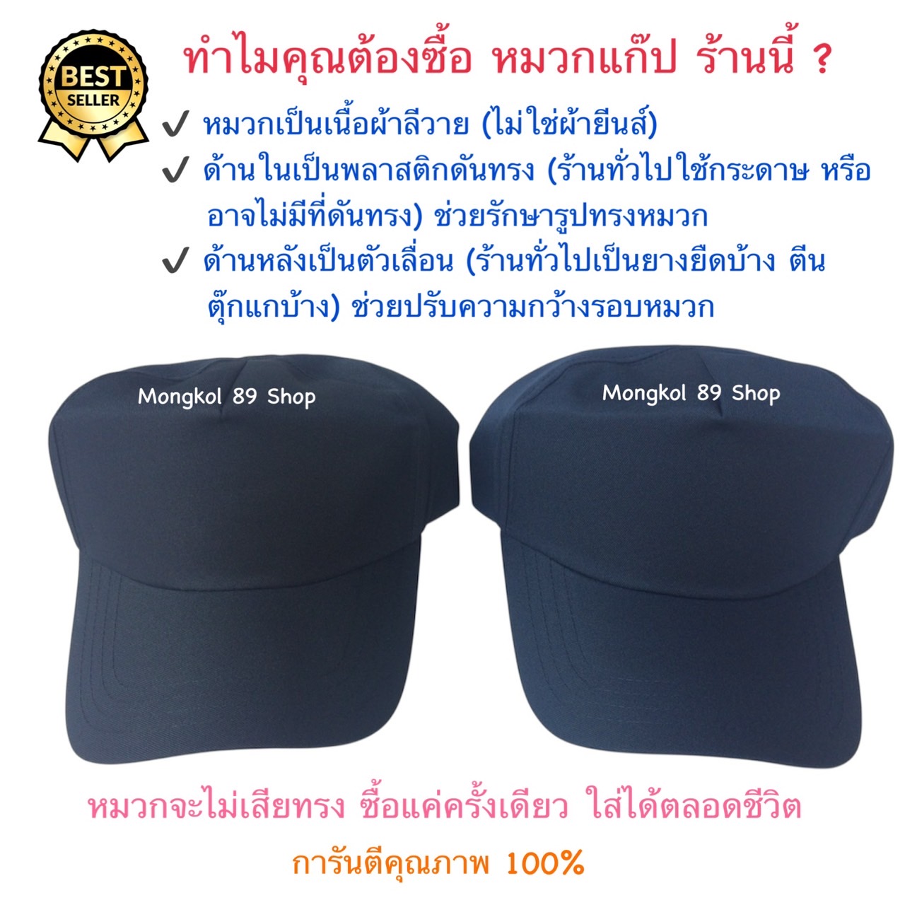 หมวกเปล่า หมวกเปล่า