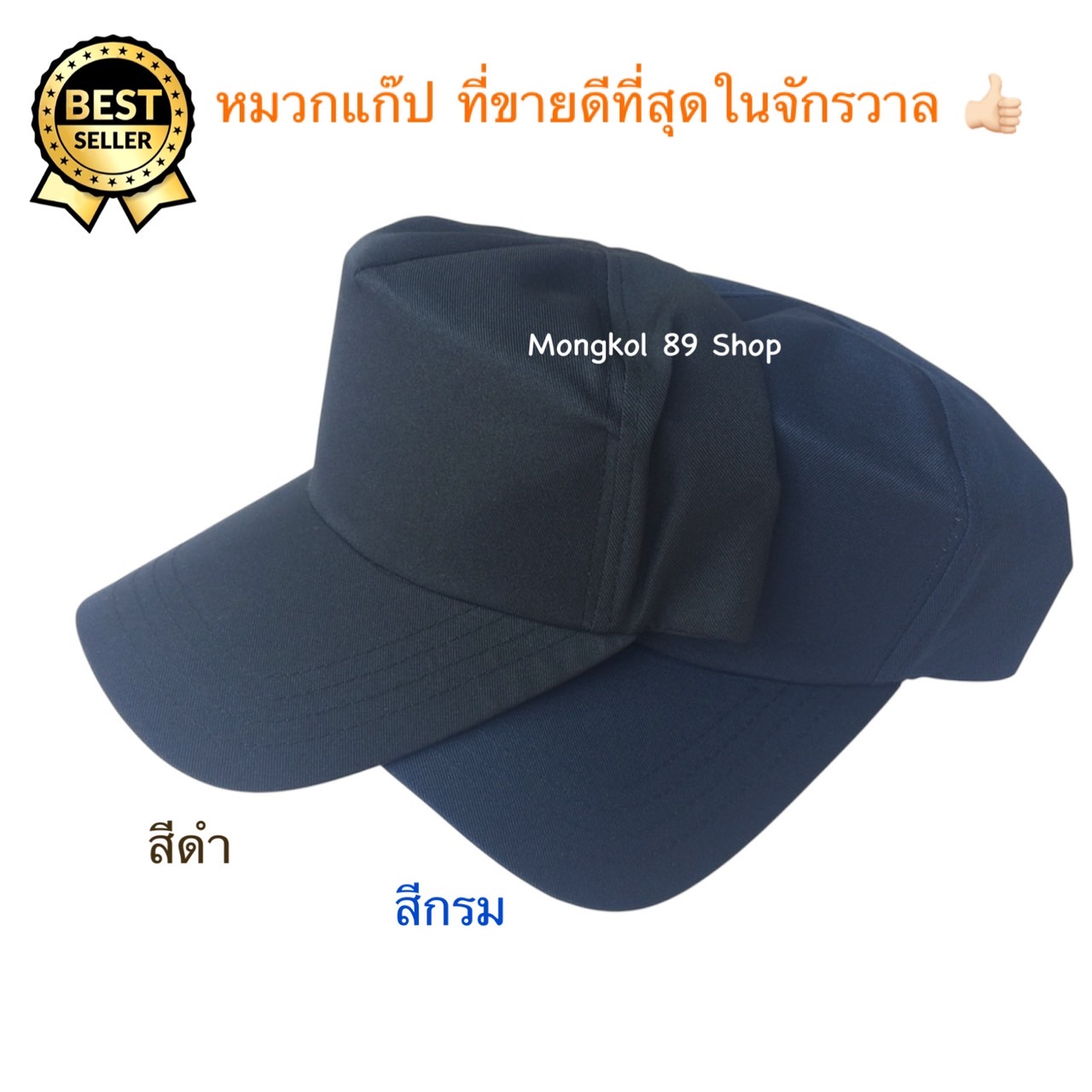 หมวกแก๊ปสีพื้น หมวกแก๊ปสีพื้น