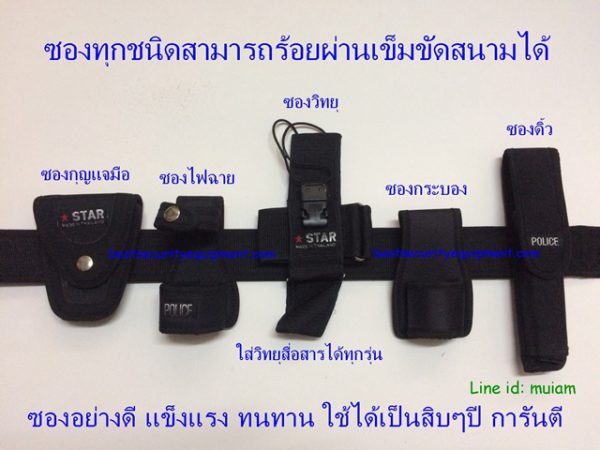 เข็มขัดทหาร