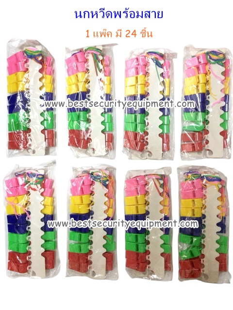 นกหวีดพร้อมสาย (3)