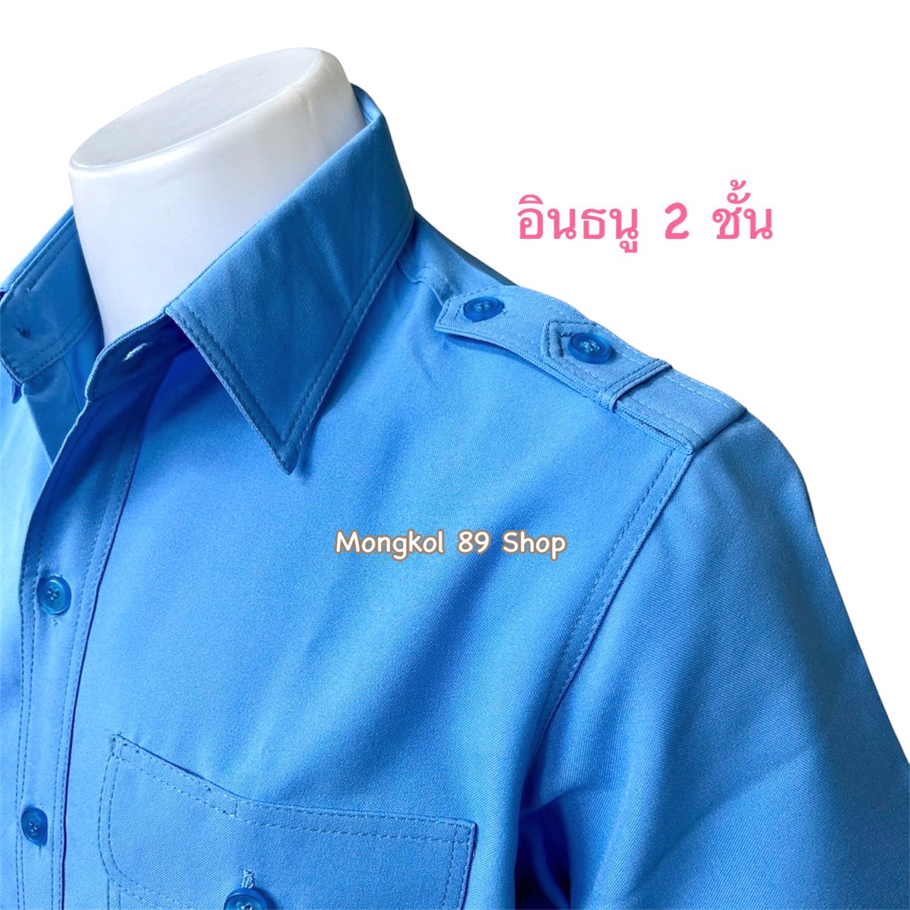 เสื้อซาฟารีสีฟ้า (3) เสื้อซาฟารีสีฟ้า (3)
