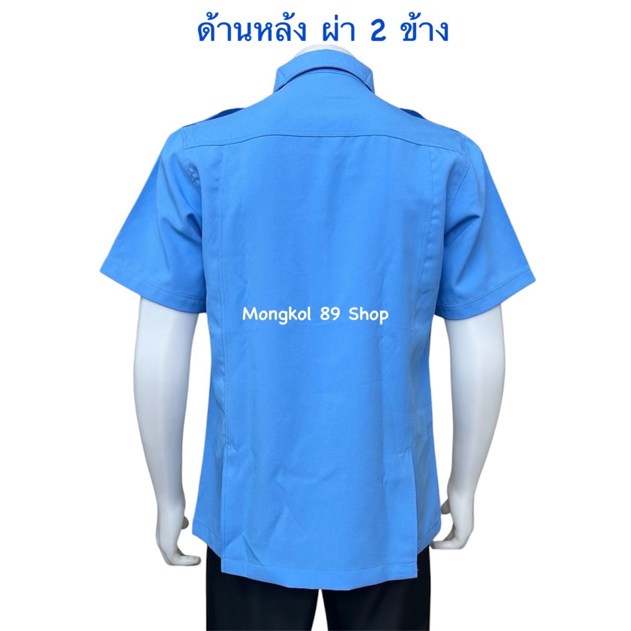 เสื้อซาฟารีสีฟ้า (4)