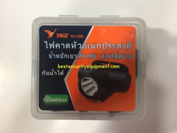 ไฟฉายคาดหัว YG-5201(1)