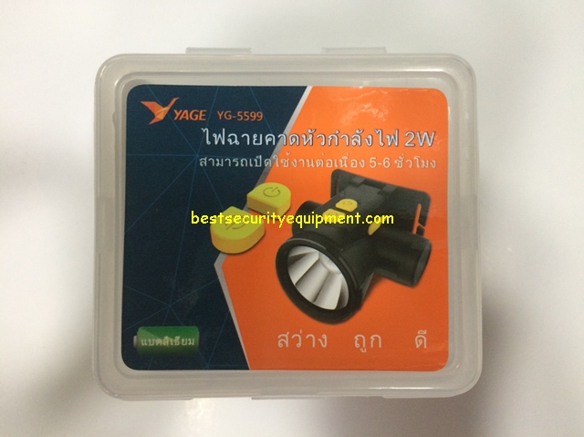 ไฟฉายคาดหัว YG-5599(1)