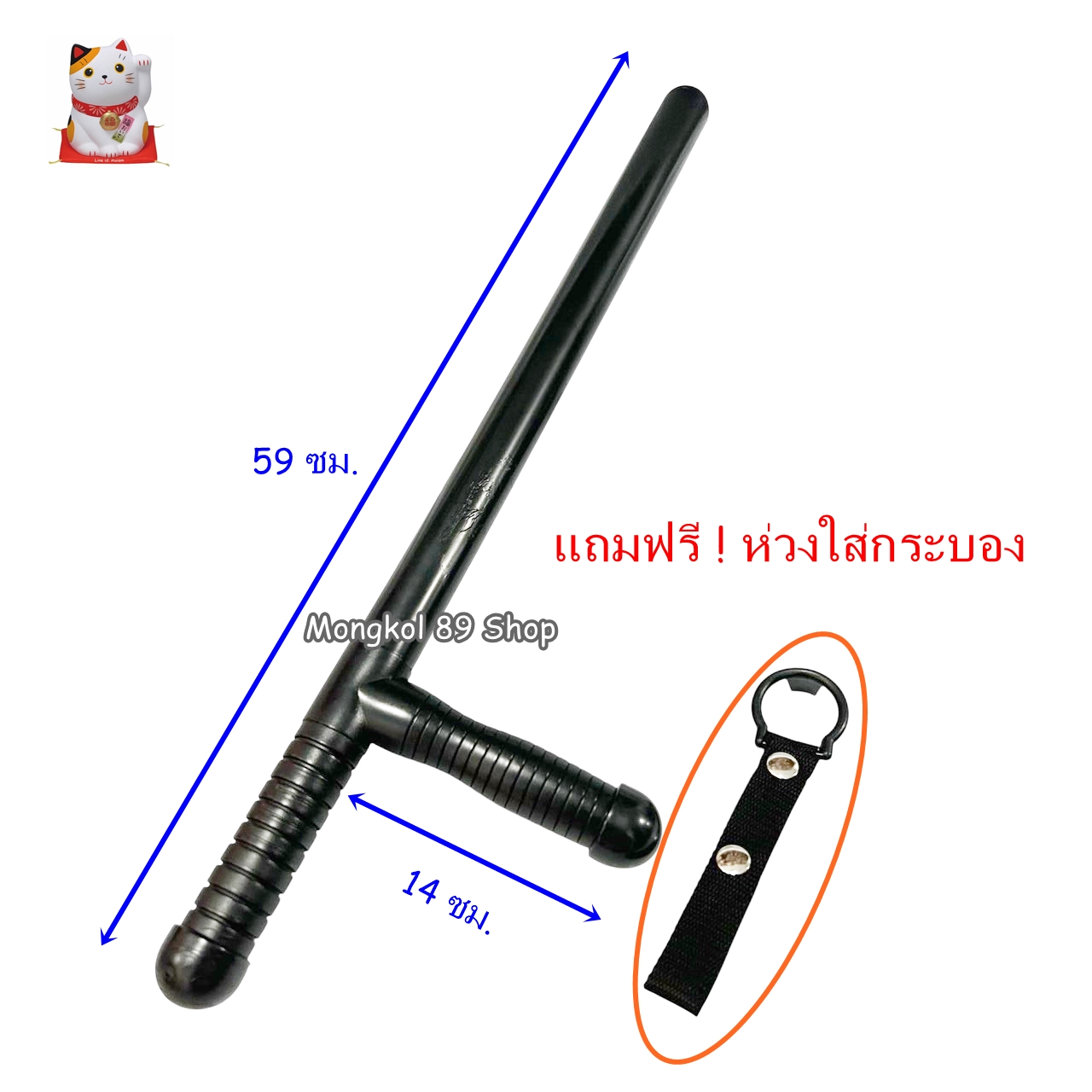กระบองตำรวจ (1) กระบองตำรวจ (1)