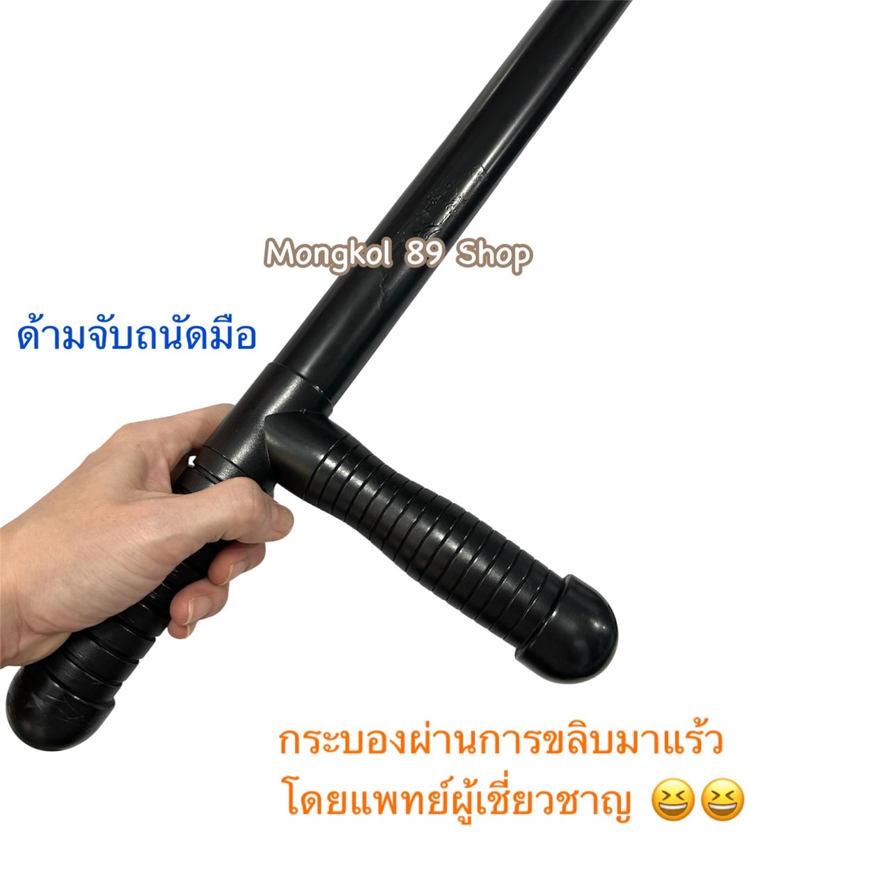 กระบองตำรวจ (2)