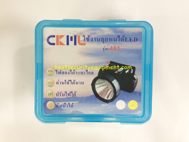 ไฟฉายคาดหัว CKML-481(1)