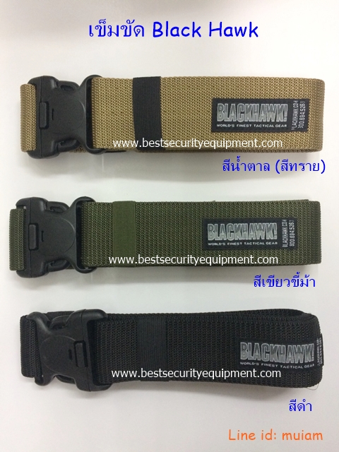 เข็มขัด blackhawk