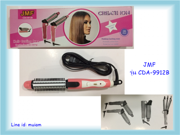 หวีม้วนผมไฟฟ้า JMF-9912B