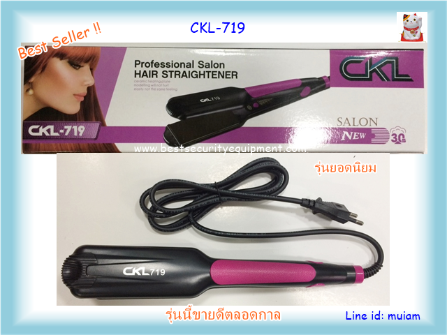 เครื่องหนีบผม CKL-719