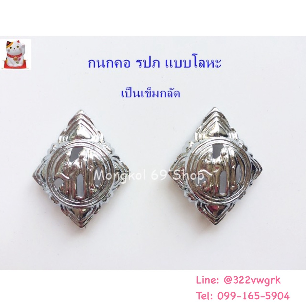 กนกคอ รปภ แบบเข็มกลัด (1) กนกคอ รปภ แบบเข็มกลัด (1)