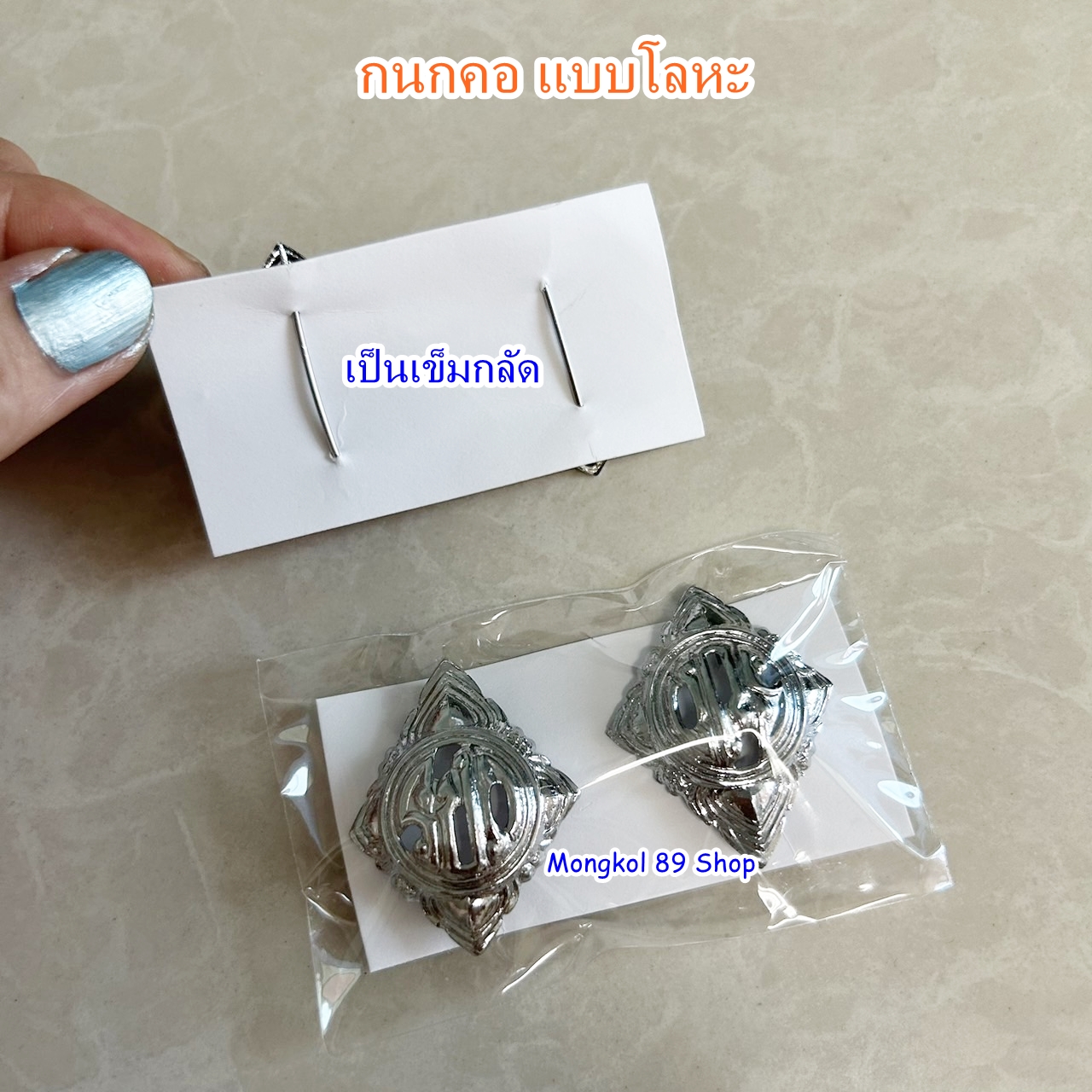 กนกคอ รปภ แบบเข็มกลัด (2)