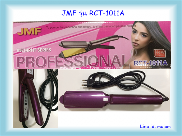 เครื่องหนีบผม JMF รุ่น RCT-1011A