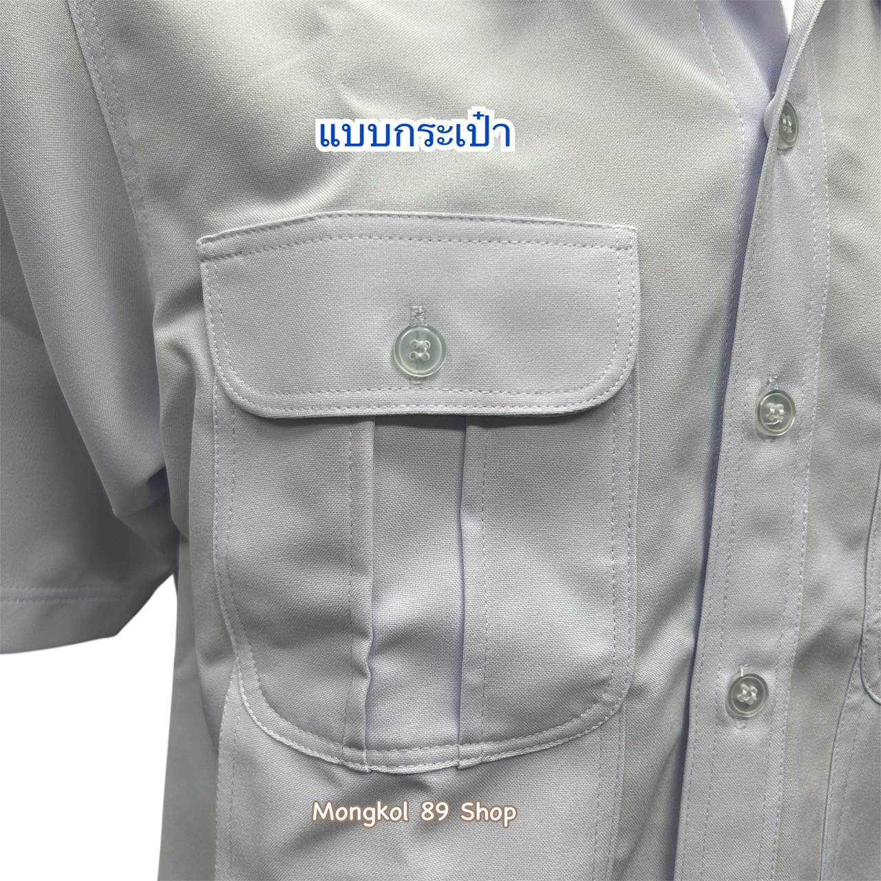 เสื้อซาฟารีชาย สีขาว (2)