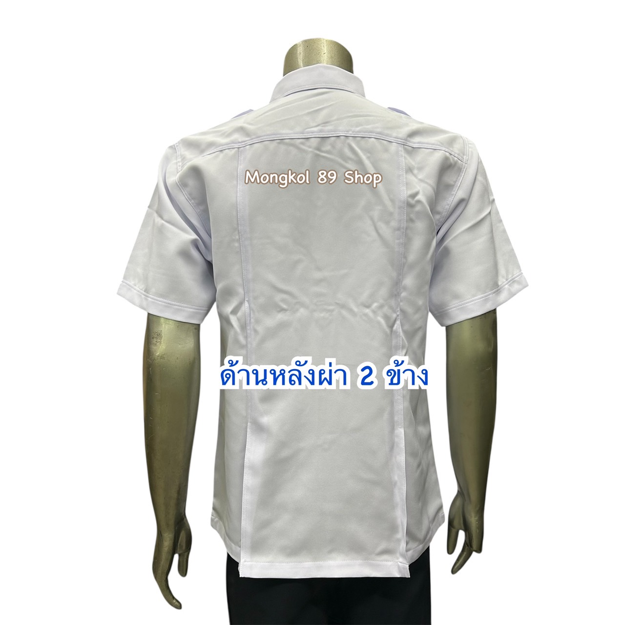 เสื้อซาฟารีชาย สีขาว (4) เสื้อซาฟารีชาย สีขาว (4)
