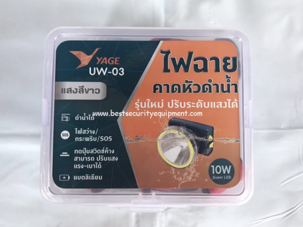 ไฟฉายคาดหัวดำน้ำ UW-03 (1)