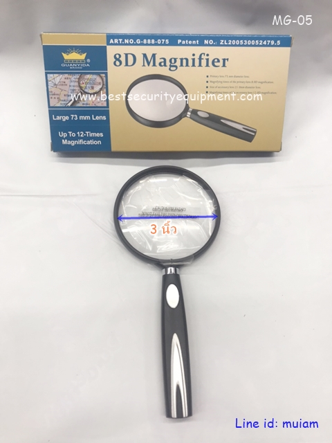 แว่นขยาย 8D Magnifier