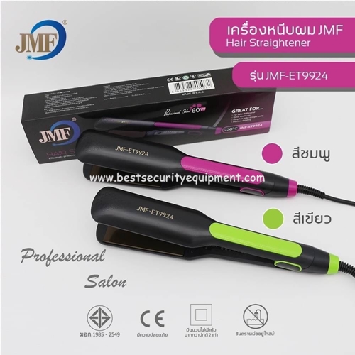 เครื่องม้วนผม JMF-ET9924(1)