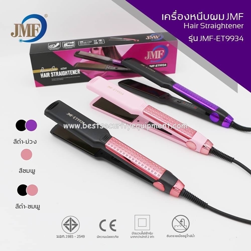 เครื่องหนีบผม JMF-ET9934(1)