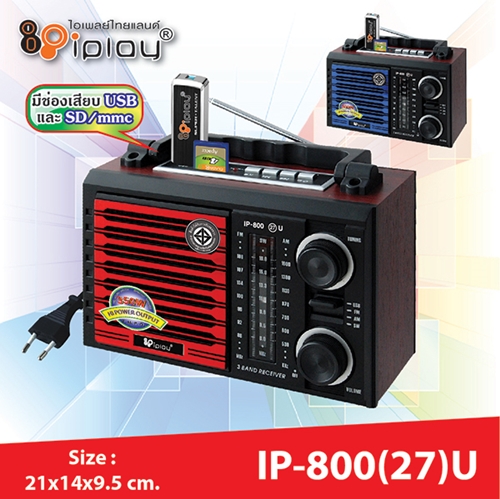 วิทยุพกพา IP-800(27)U-1