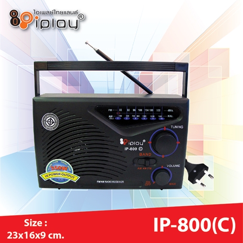 วิทยุพกพา IP-800(C)-1
