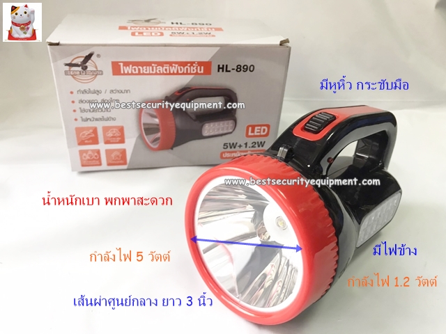 ไฟฉายสปอร์ตไลท์ชาร์จได้