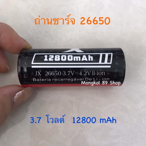 ถ่านชาร์จ 26650 แท้
