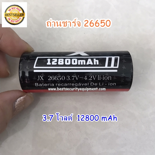 ถ่านชาร์จ 26650