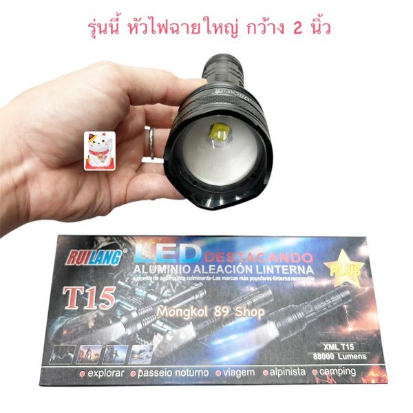 ไฟฉาย t15 (2)