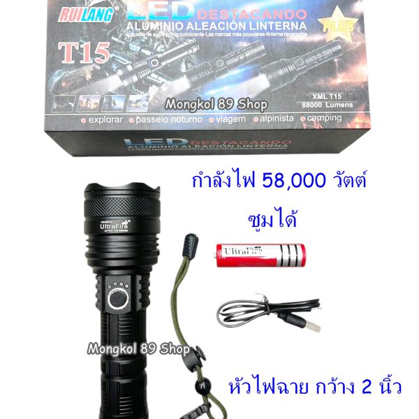 ไฟฉาย t15