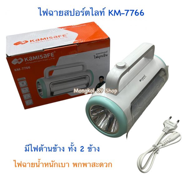 ไฟฉายสปอร์ตไลท์ KM-7766 (1)