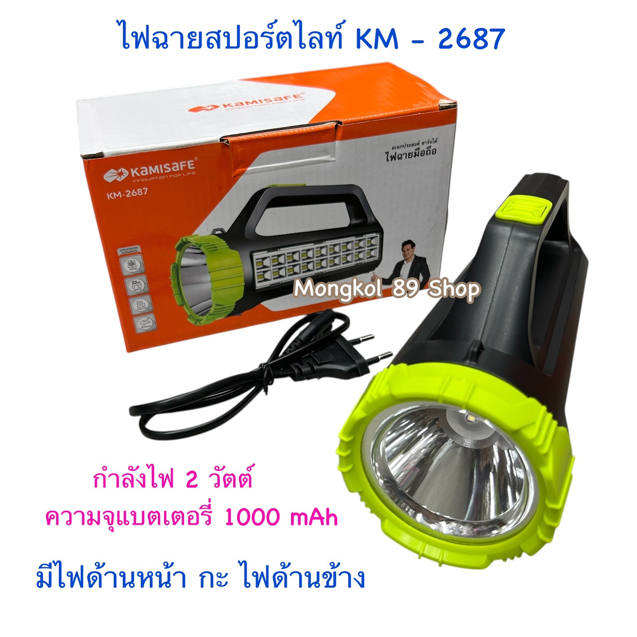ไฟฉายสปอร์ตไลท์ KM-2687(1) ไฟฉายสปอร์ตไลท์ KM-2687(1)