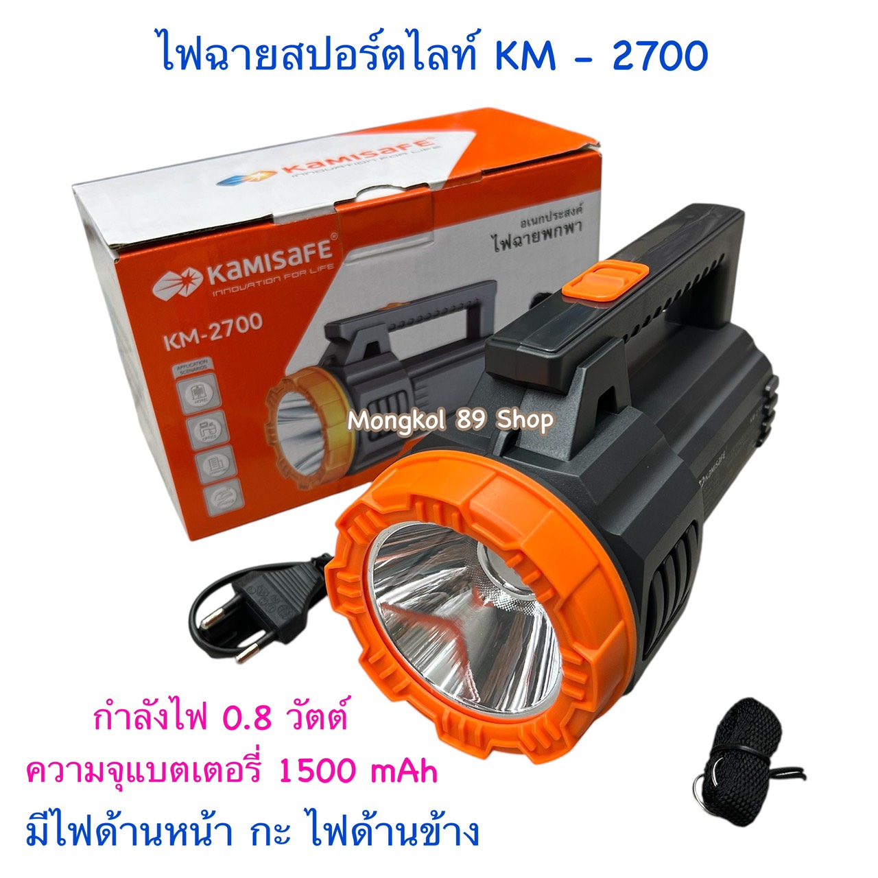 ไฟฉายสปอร์ตไลท์ KM-2700(1) ไฟฉายสปอร์ตไลท์ KM-2700(1)
