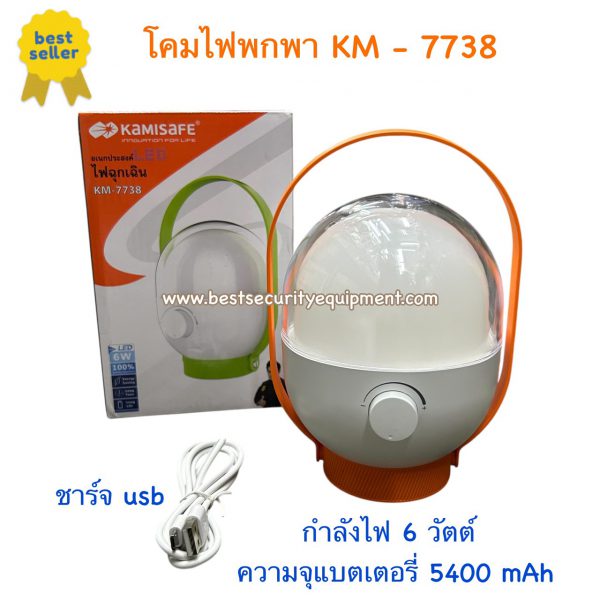 โคมไฟตะเกียง KM-7738 (1)