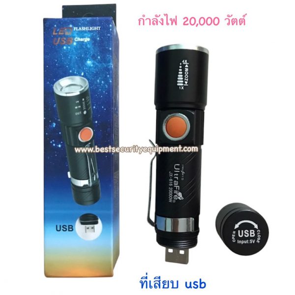 ไฟฉายเสียบ usb JX-616 (1)