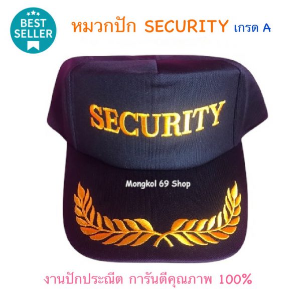 หมวก security ปักลาย (1)