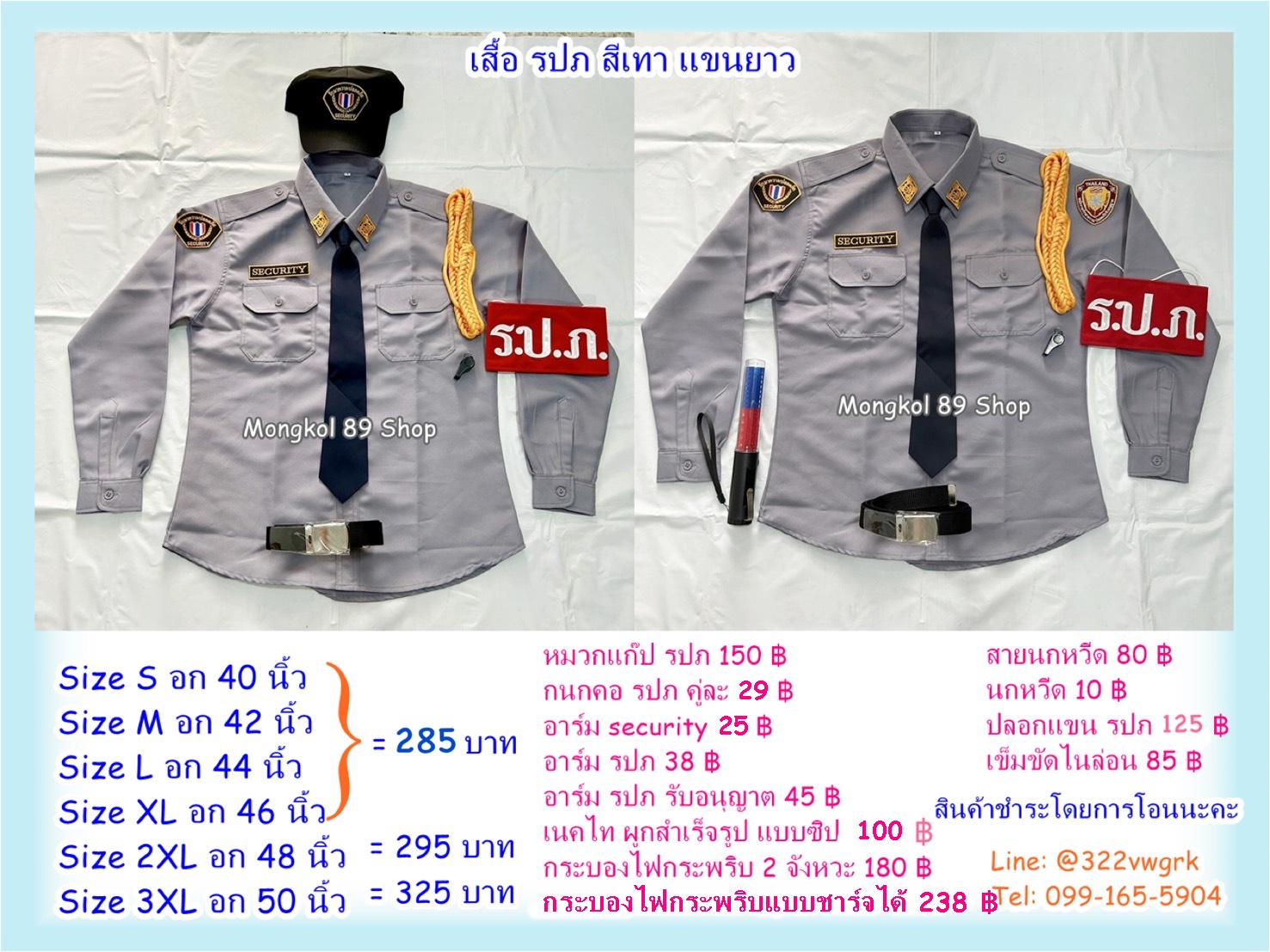 เสื้อ รปภ สีเทา 3 เสื้อ รปภ สีเทา 3