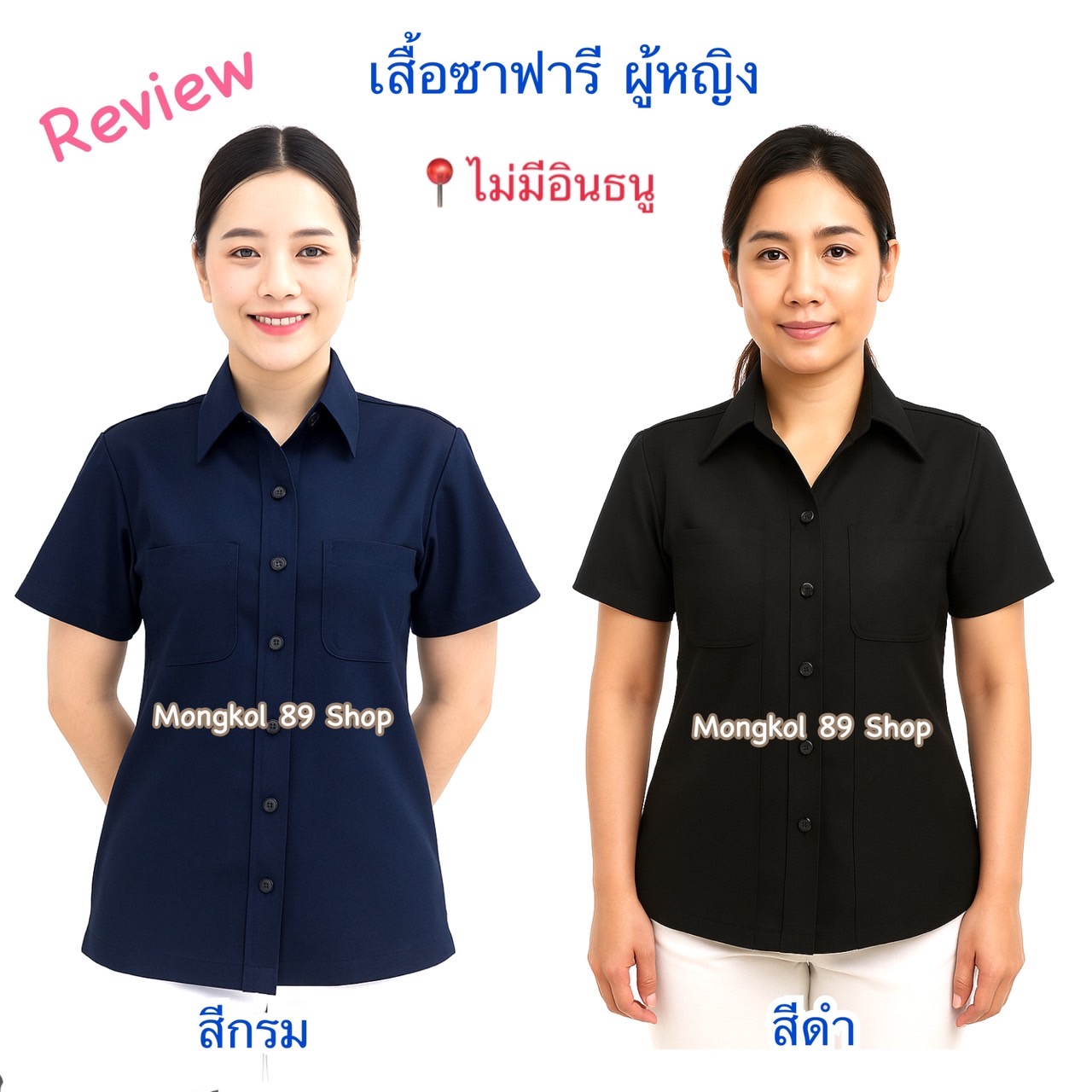 เสื้อซาฟารีผู้หญิง 5